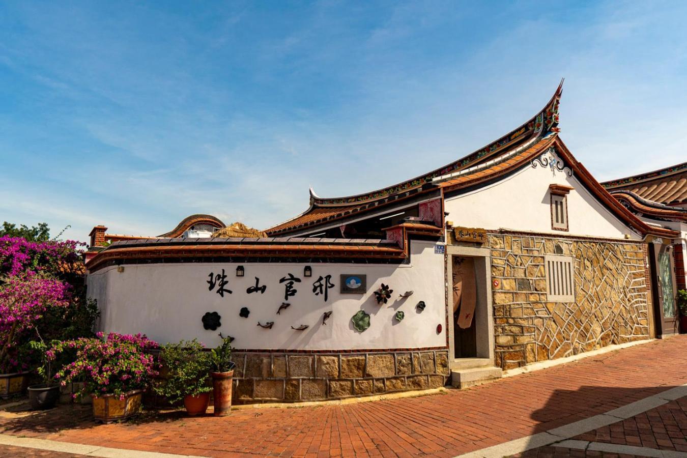 珠山官邸-金門古厝民宿 Jincheng Exteriér fotografie