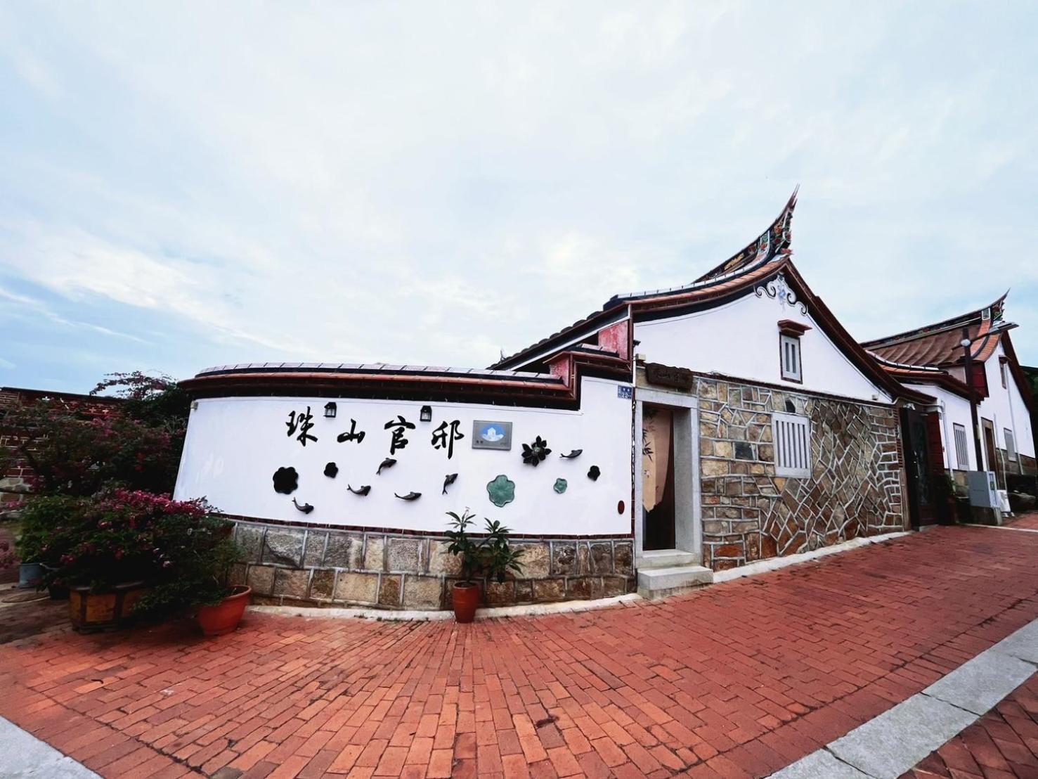 珠山官邸-金門古厝民宿 Jincheng Exteriér fotografie
